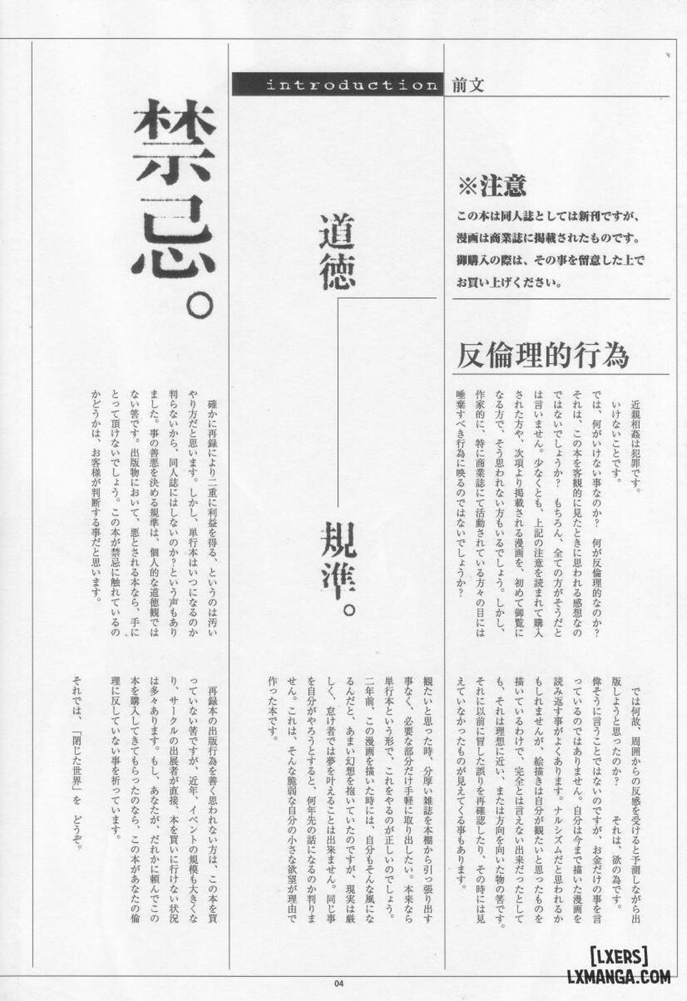 Closing Sister Oneshot trang 3