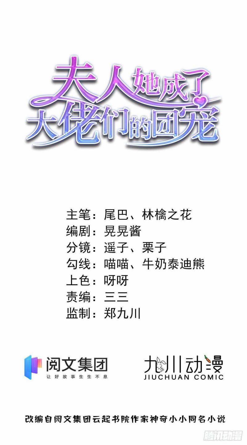 Cô Ấy Được Các Lão Đại Sủng 6 trang 0