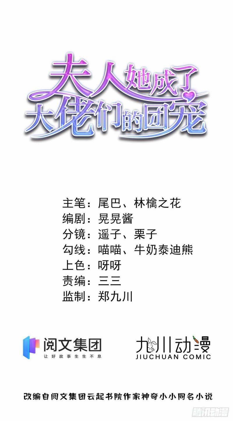 Cô Ấy Được Các Lão Đại Sủng 7 trang 0