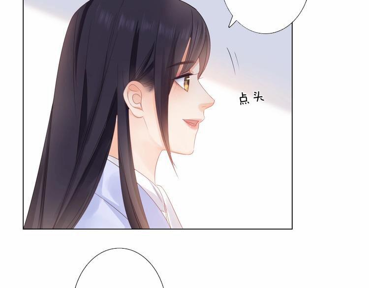 Cô Ấy Là Của Tôi 4 trang 53