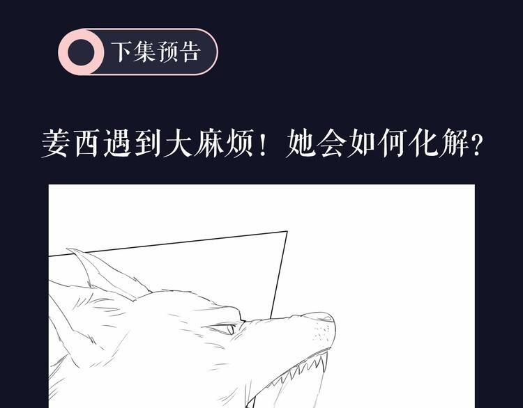 Cô Ấy Là Của Tôi 4 trang 99