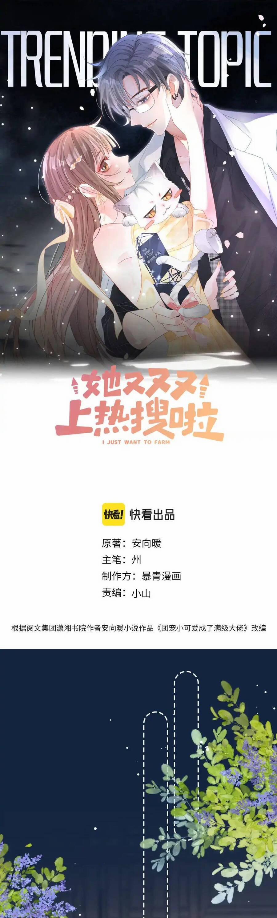 Cô Ấy Ngày Nào Cũng Lên Hot Search! 100 trang 0