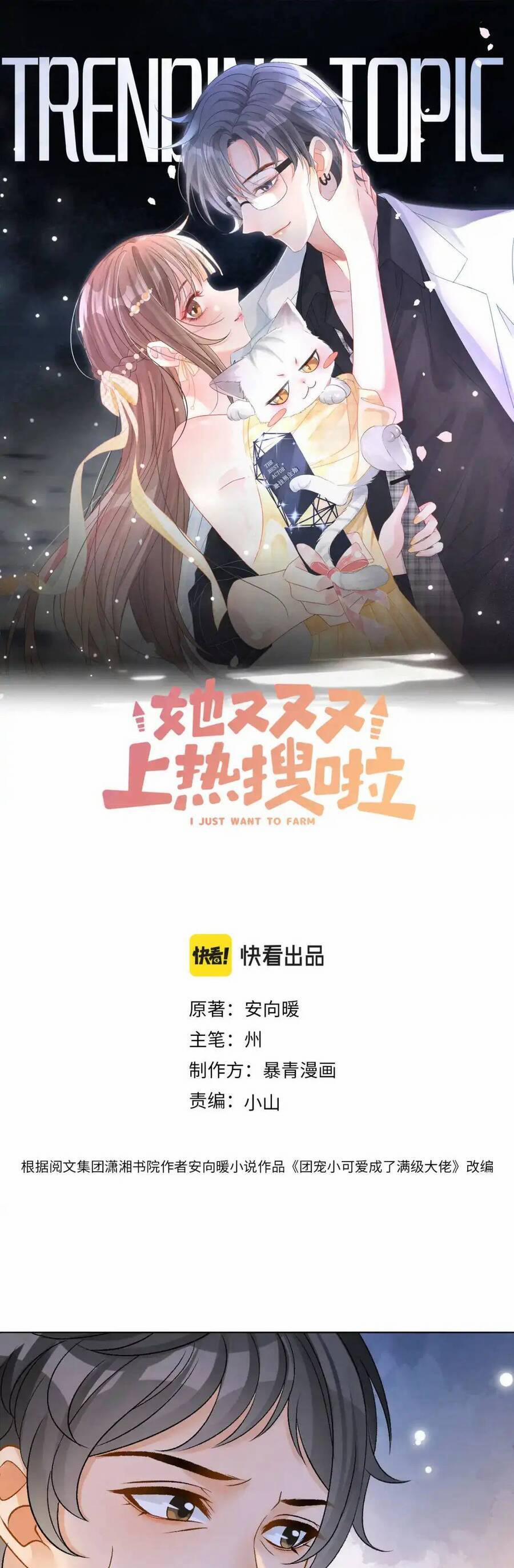 Cô Ấy Ngày Nào Cũng Lên Hot Search! 102 trang 0