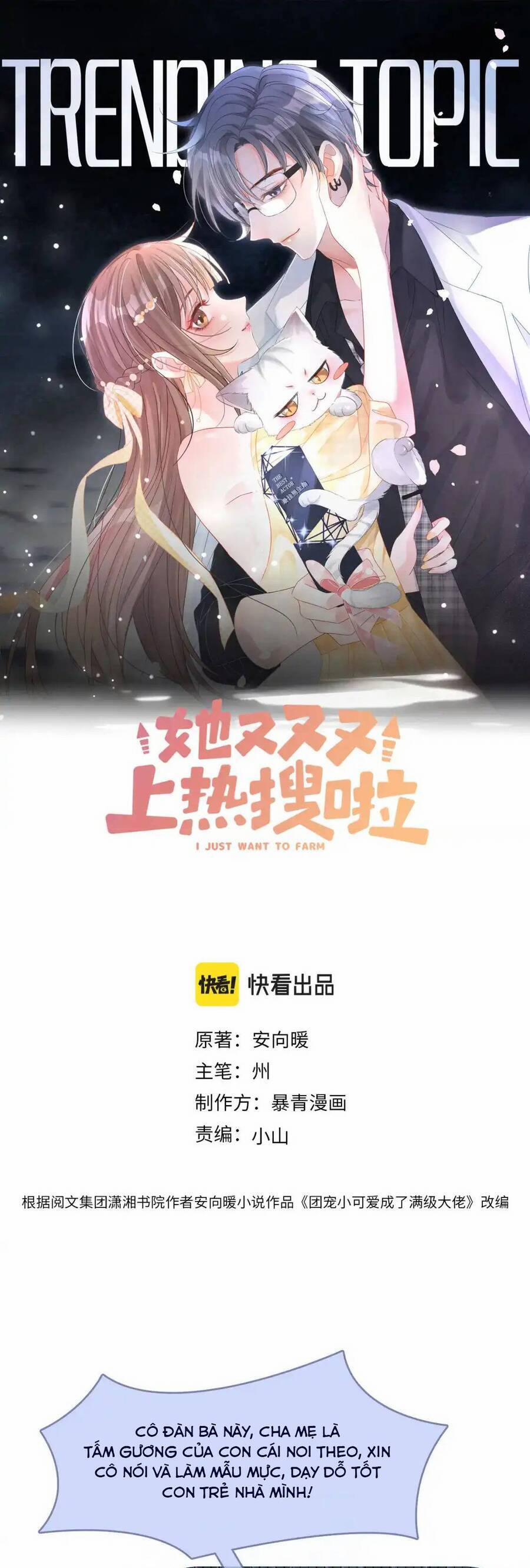 Cô Ấy Ngày Nào Cũng Lên Hot Search! 103 trang 0