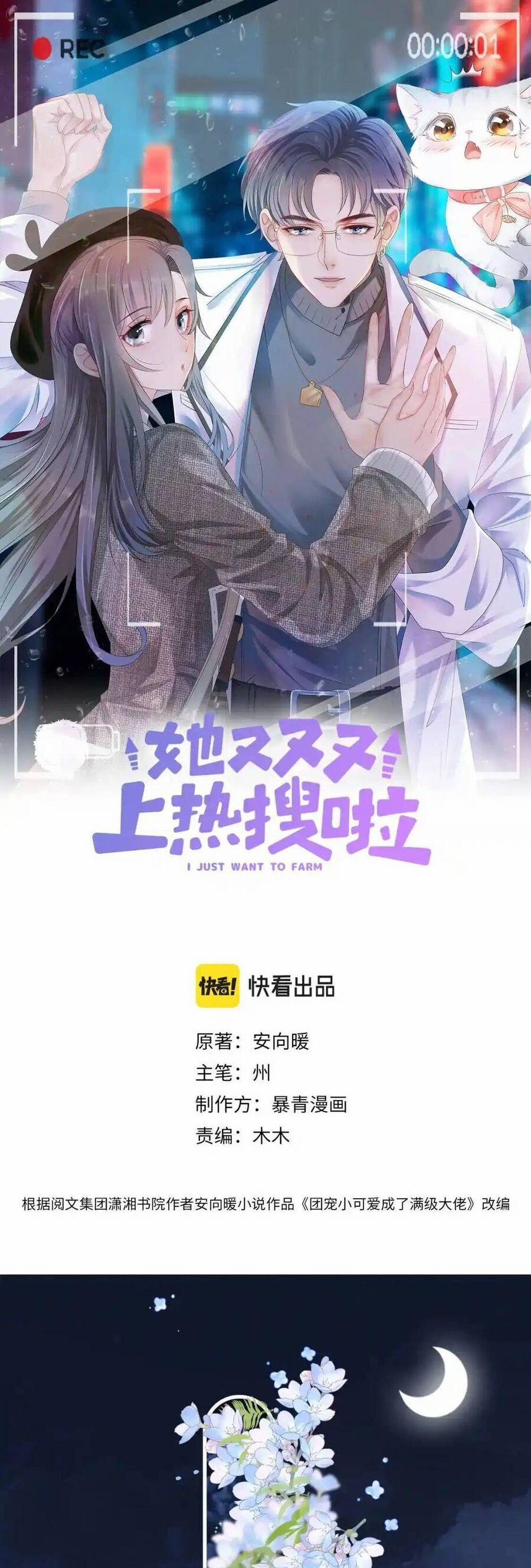 Cô Ấy Ngày Nào Cũng Lên Hot Search! 60 trang 3