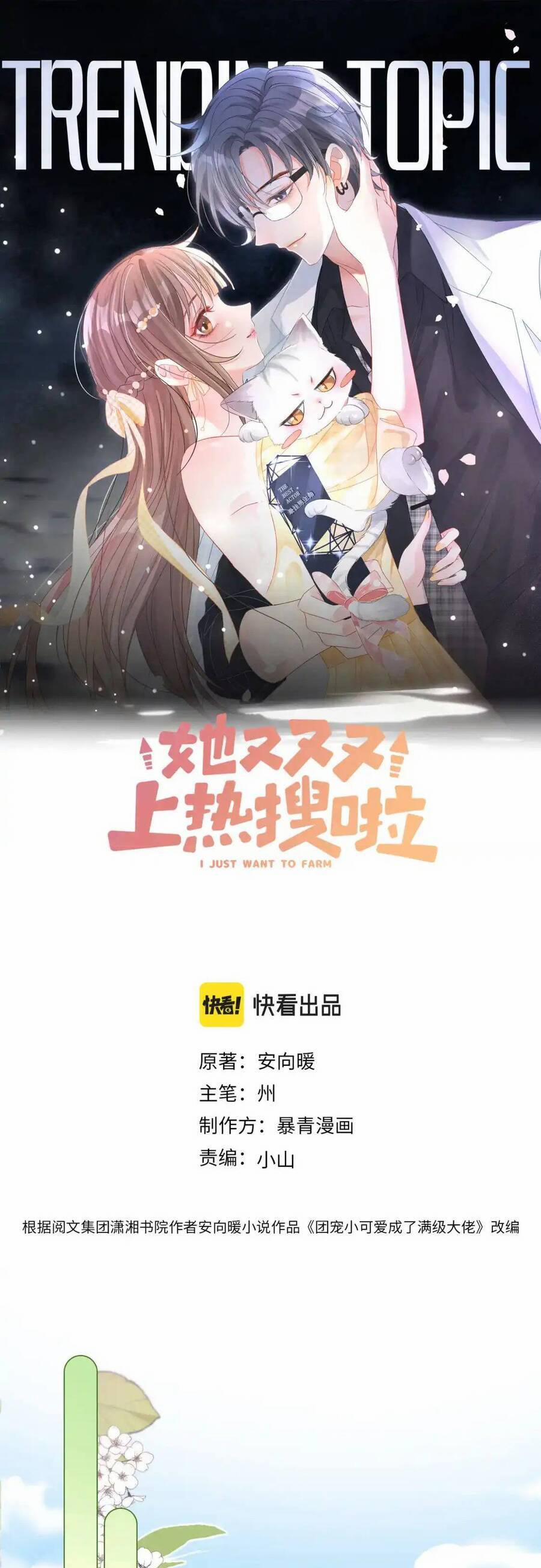 Cô Ấy Ngày Nào Cũng Lên Hot Search! 98 trang 0