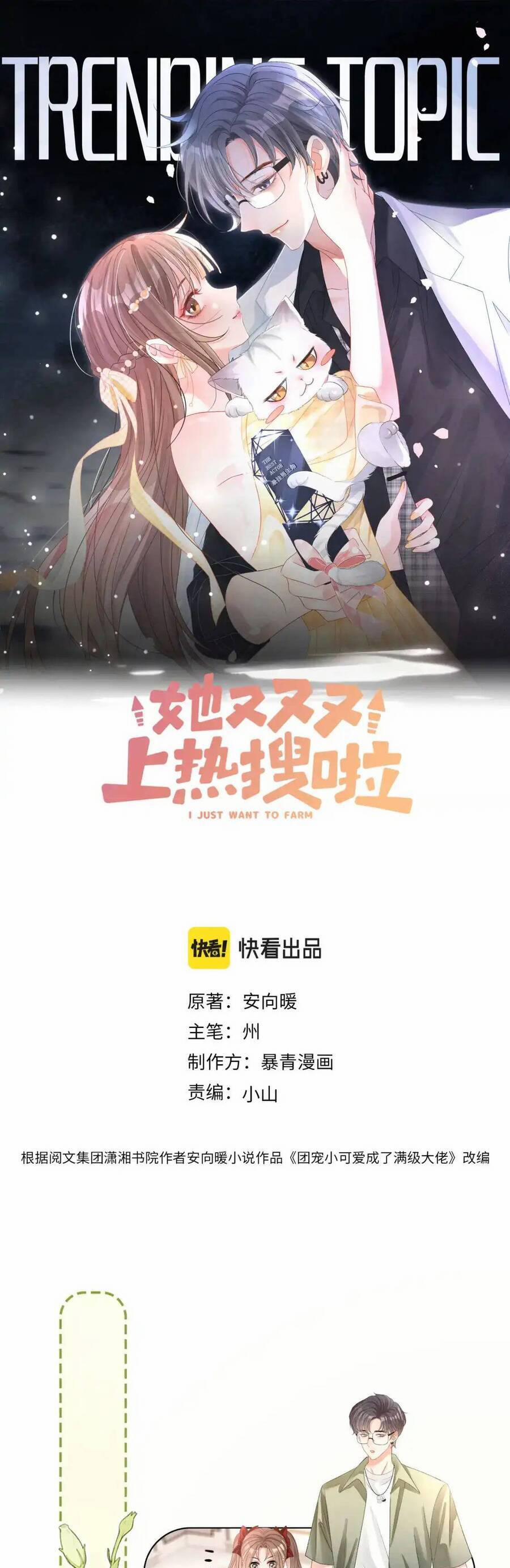 Cô Ấy Ngày Nào Cũng Lên Hot Search! 99 trang 0