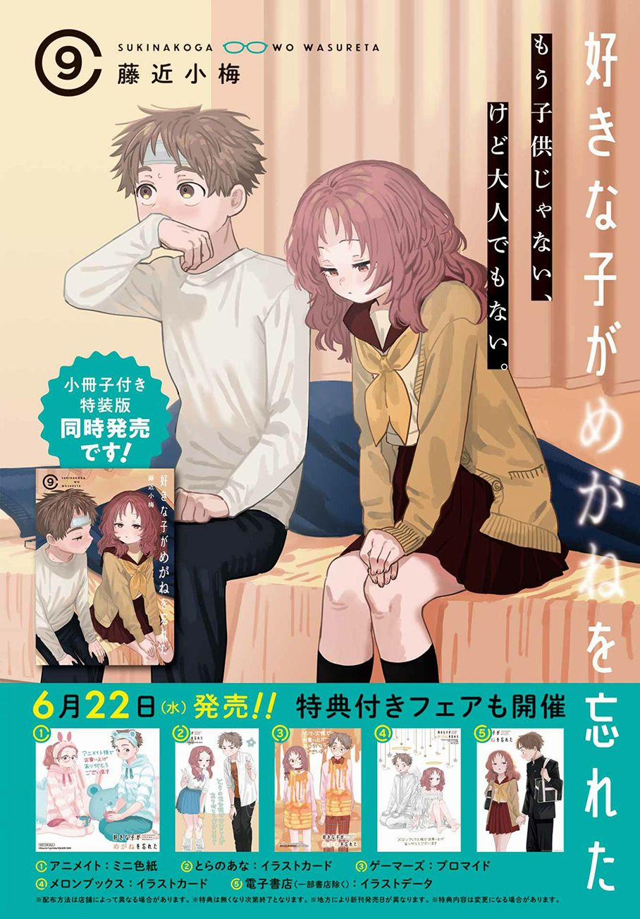 Cô Bạn Gái Mà Mình Thích Lại Quên Mang Kính Mất Rồi 0 Lời khuyên trang 3