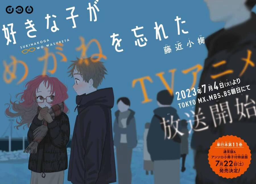 Cô Bạn Gái Mà Mình Thích Lại Quên Mang Kính Mất Rồi 103 trang 2