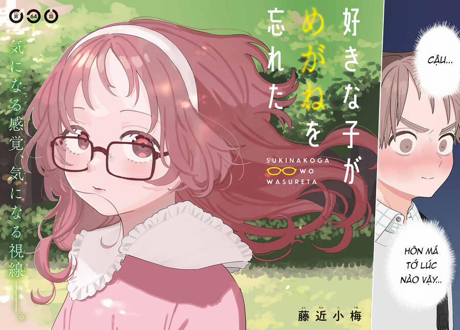 Cô Bạn Gái Mà Mình Thích Lại Quên Mang Kính Mất Rồi 109 trang 2