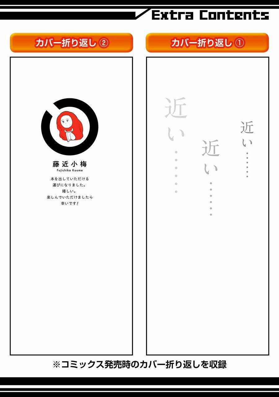 Cô Bạn Gái Mà Mình Thích Lại Quên Mang Kính Mất Rồi 14.5 trang 11