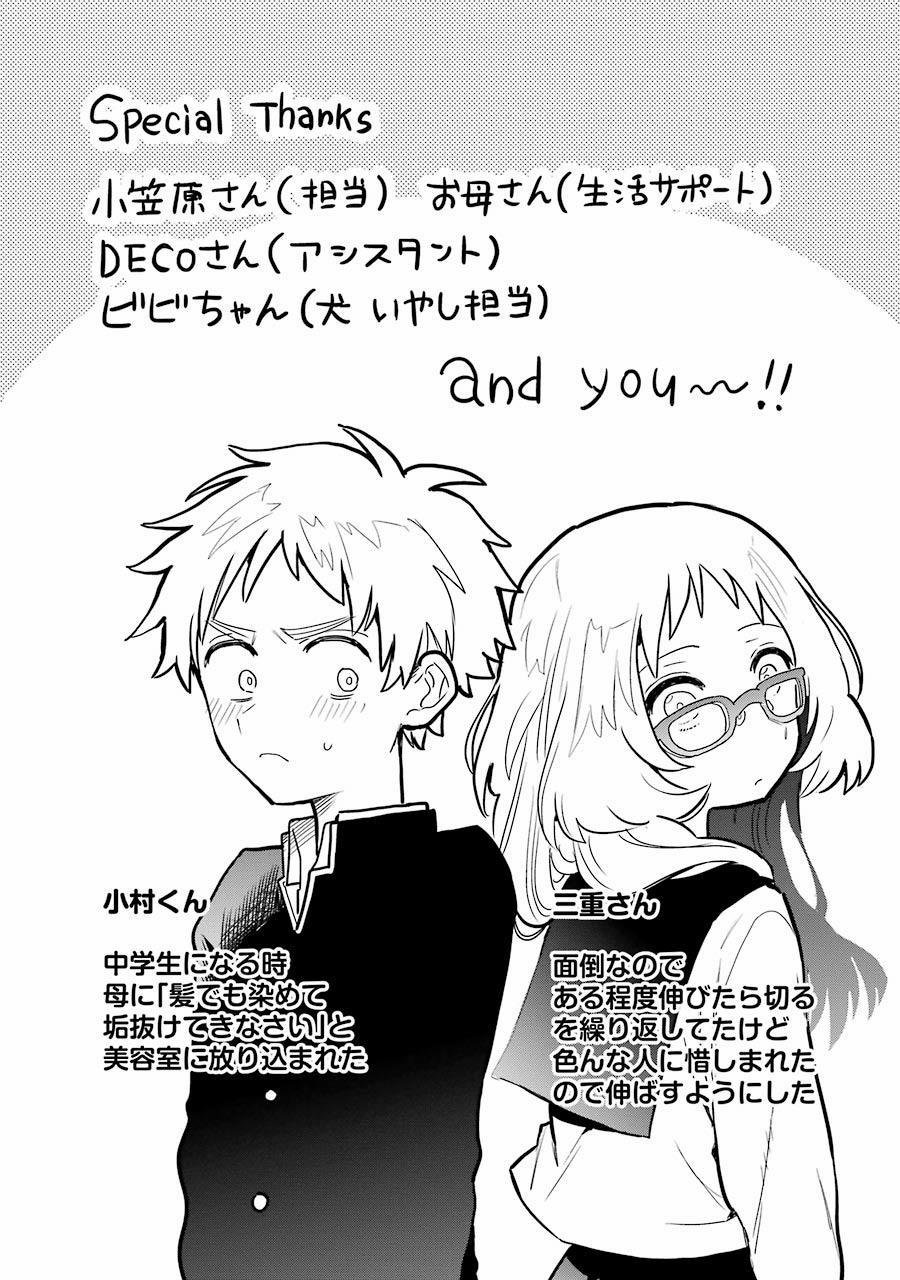 Cô Bạn Gái Mà Mình Thích Lại Quên Mang Kính Mất Rồi 14.5 trang 7