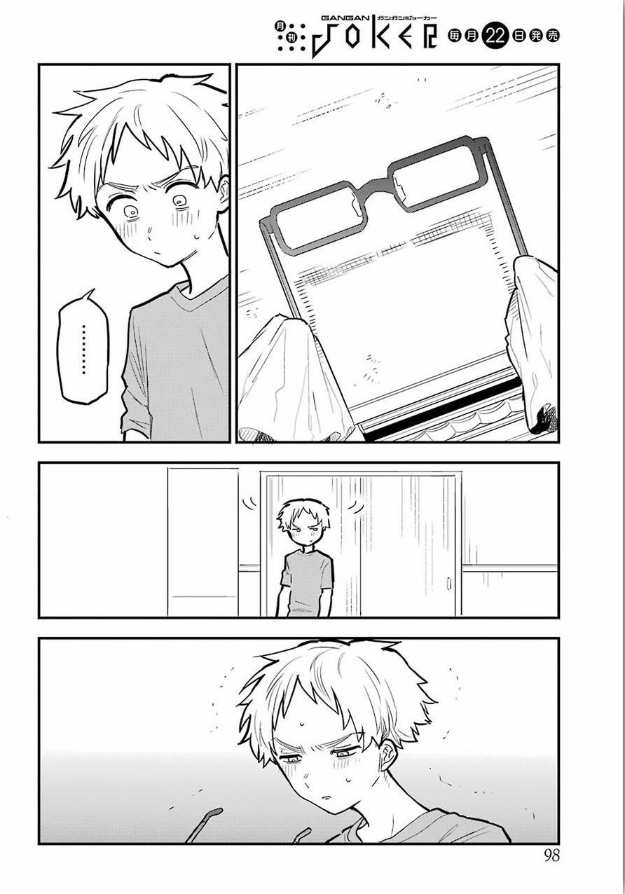 Cô Bạn Gái Mà Mình Thích Lại Quên Mang Kính Mất Rồi 20 trang 13