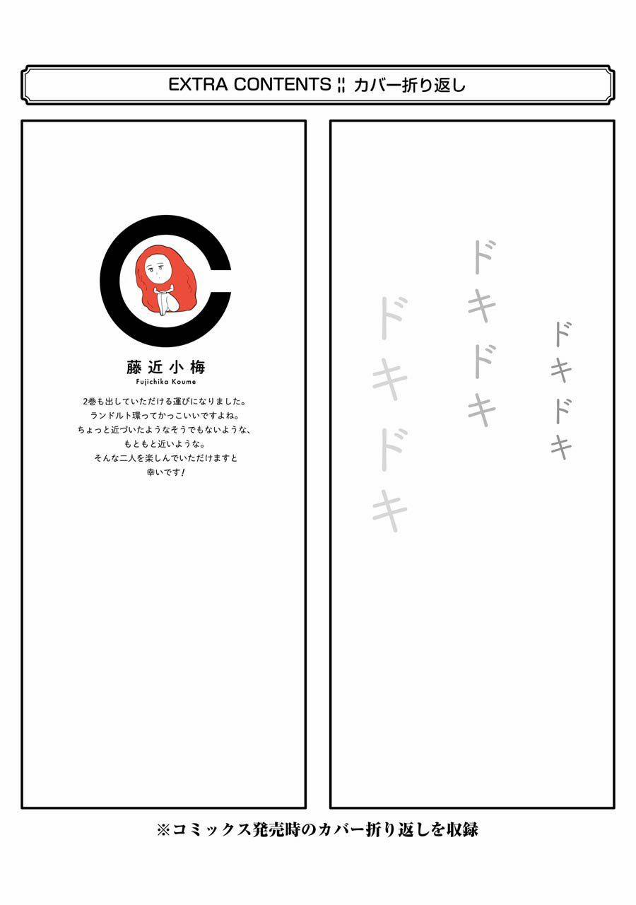 Cô Bạn Gái Mà Mình Thích Lại Quên Mang Kính Mất Rồi 30.5 trang 20