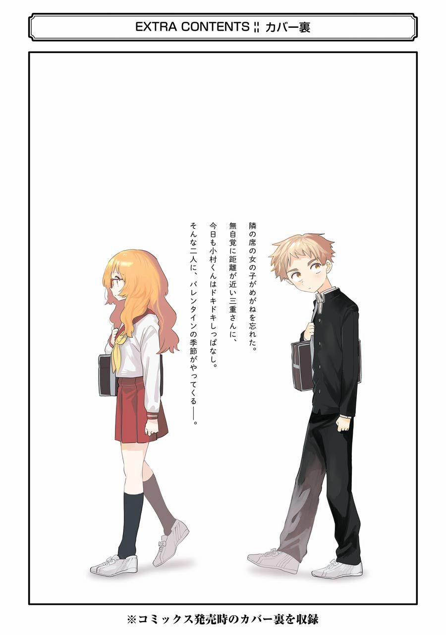 Cô Bạn Gái Mà Mình Thích Lại Quên Mang Kính Mất Rồi 30.5 trang 23