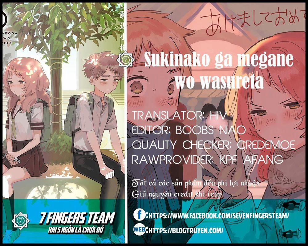 Cô Bạn Gái Mà Mình Thích Lại Quên Mang Kính Mất Rồi 53 trang 1