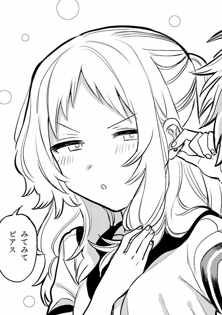 Cô Bạn Gái Mà Mình Thích Lại Quên Mang Kính Mất Rồi 58 trang 12