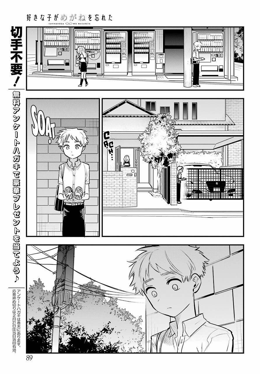 Cô Bạn Gái Mà Mình Thích Lại Quên Mang Kính Mất Rồi 59 trang 17