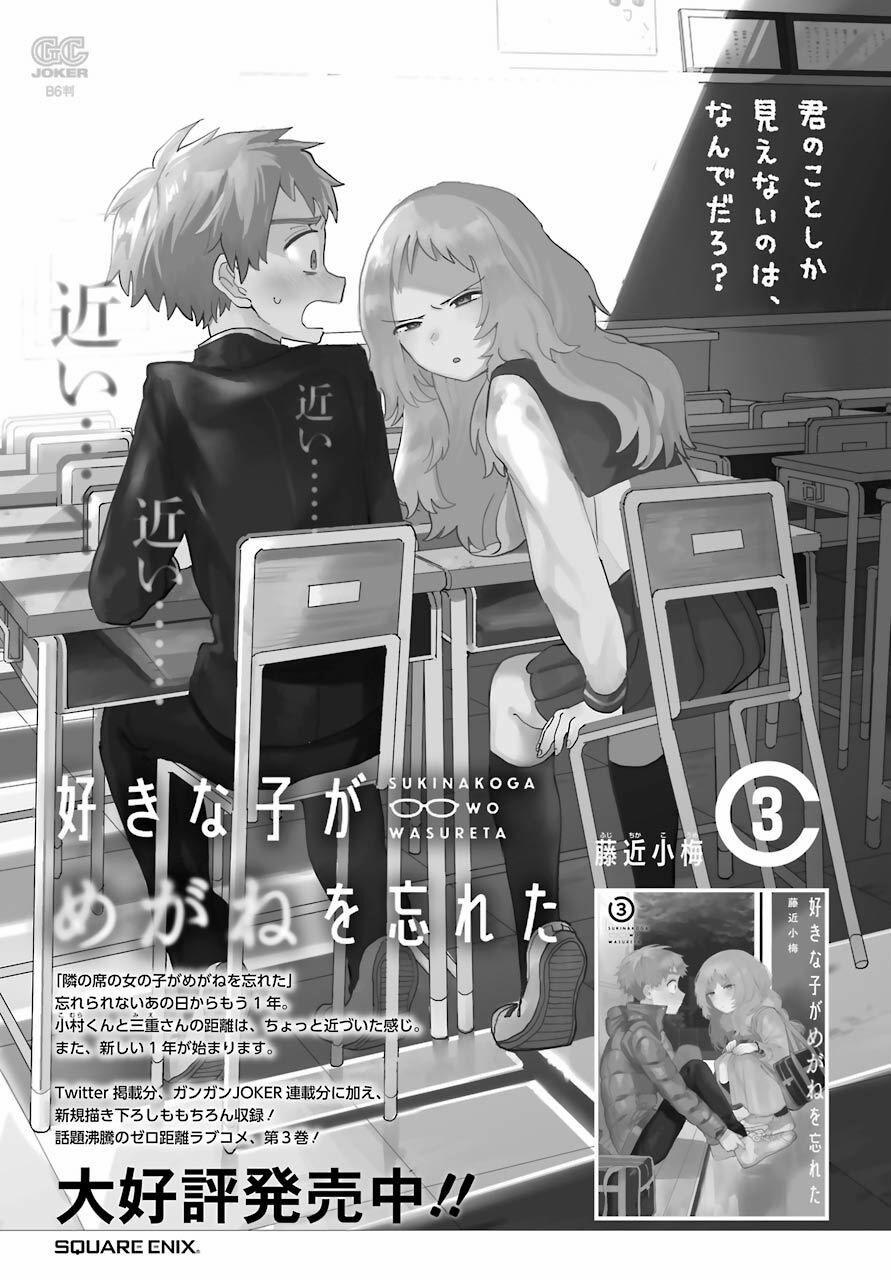 Cô Bạn Gái Mà Mình Thích Lại Quên Mang Kính Mất Rồi 59 trang 26