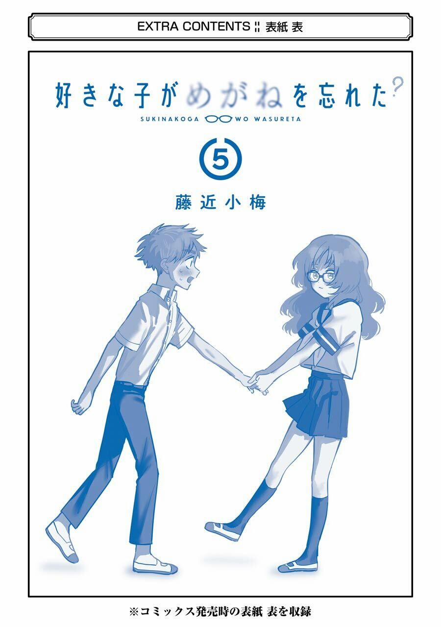 Cô Bạn Gái Mà Mình Thích Lại Quên Mang Kính Mất Rồi 60.5 trang 17