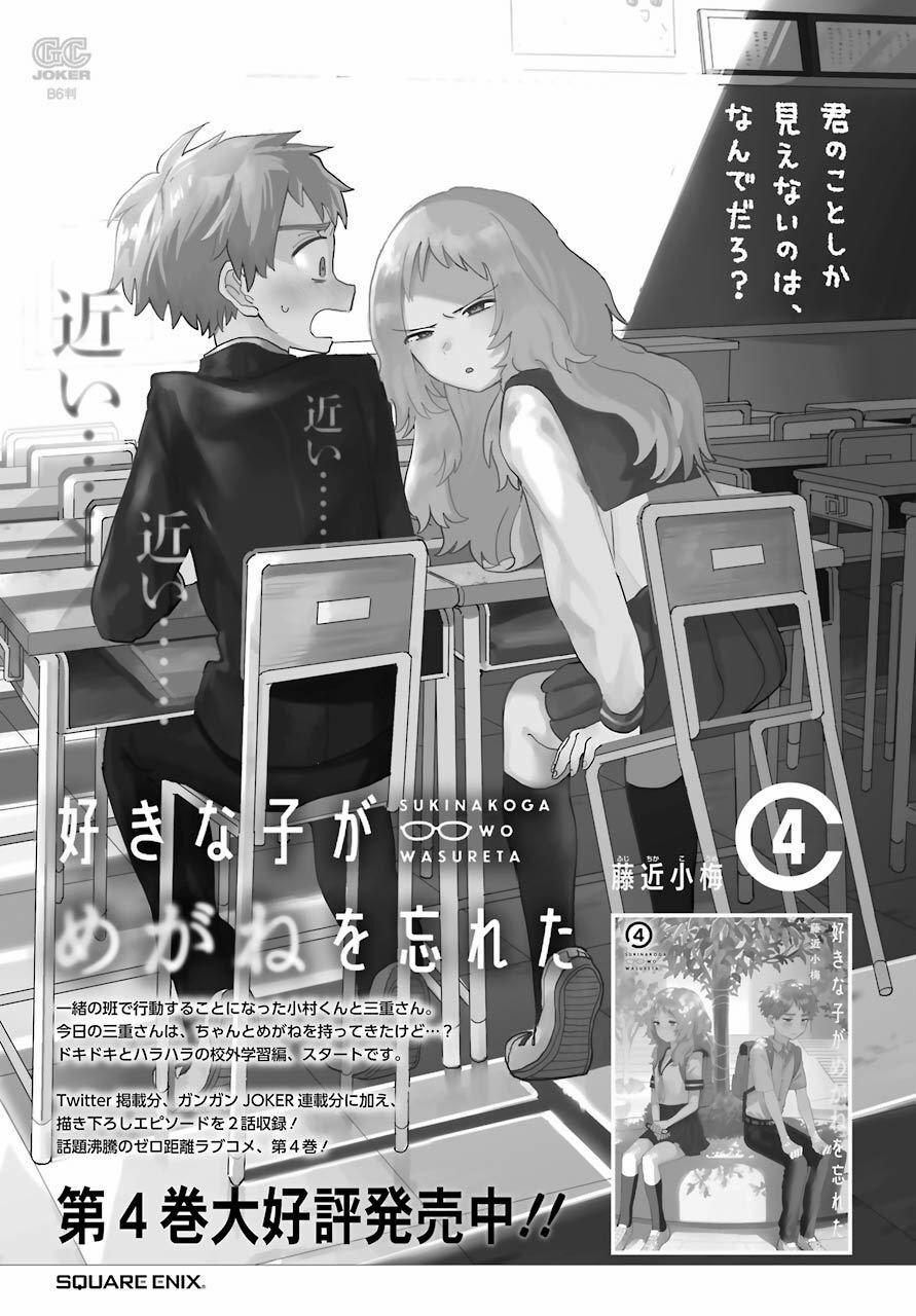 Cô Bạn Gái Mà Mình Thích Lại Quên Mang Kính Mất Rồi 62 trang 22