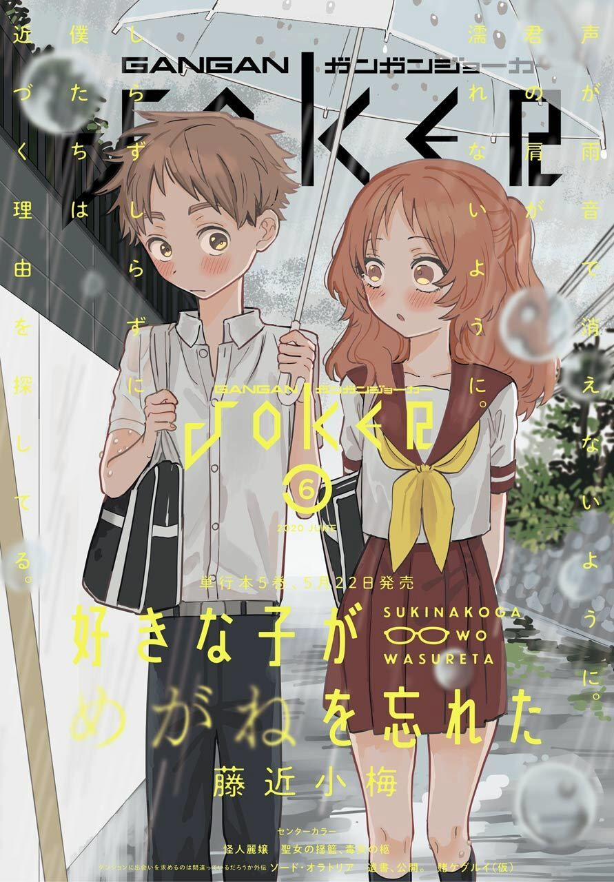 Cô Bạn Gái Mà Mình Thích Lại Quên Mang Kính Mất Rồi 63 trang 2