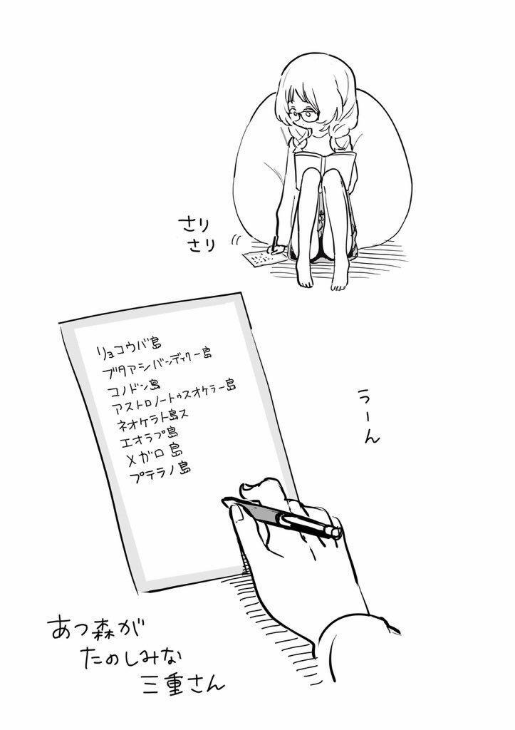 Cô Bạn Gái Mà Mình Thích Lại Quên Mang Kính Mất Rồi 64 trang 7