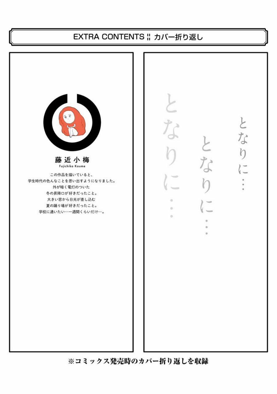 Cô Bạn Gái Mà Mình Thích Lại Quên Mang Kính Mất Rồi 70.5 trang 21