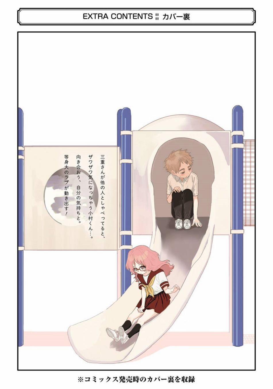 Cô Bạn Gái Mà Mình Thích Lại Quên Mang Kính Mất Rồi 70.5 trang 24