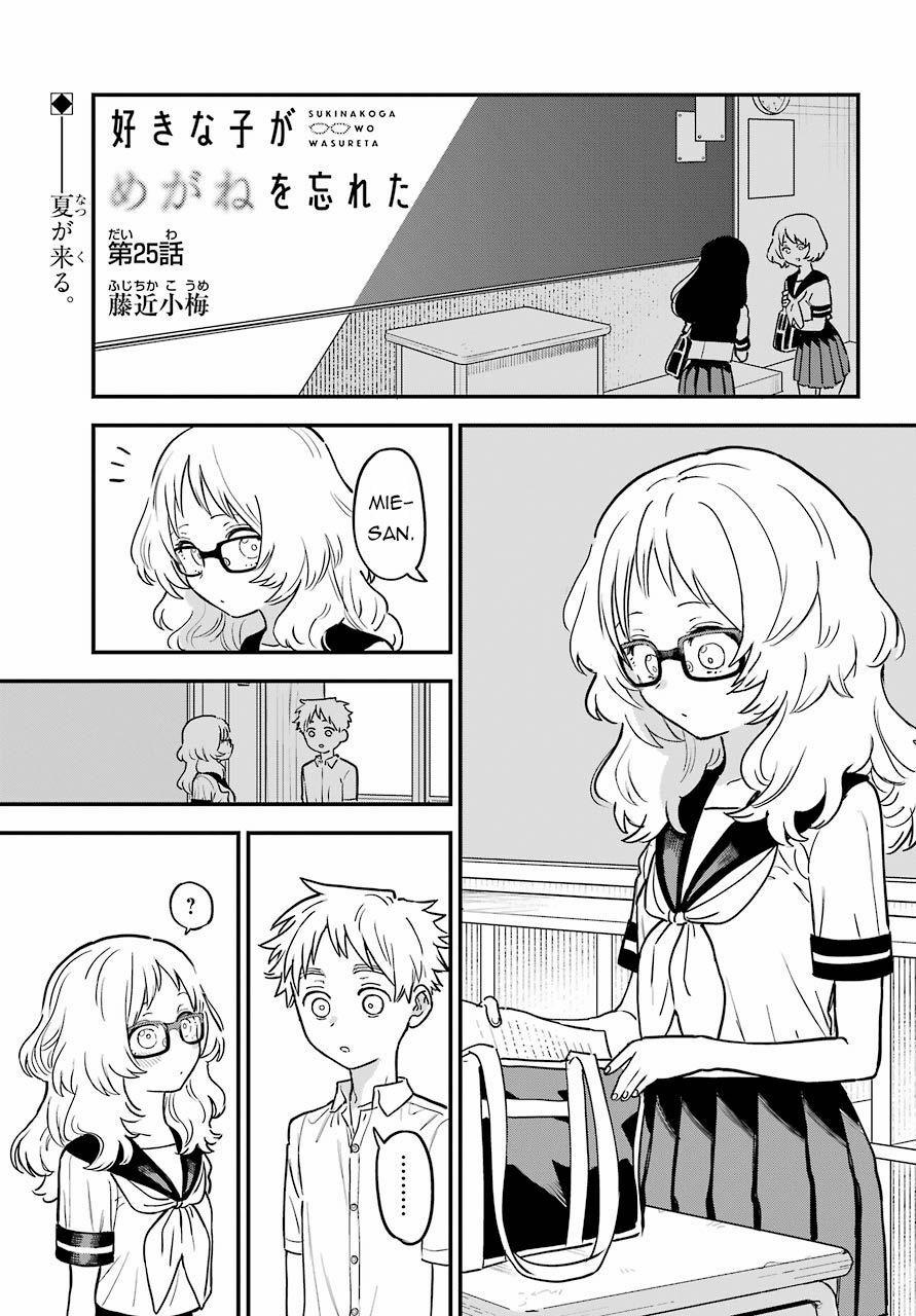 Cô Bạn Gái Mà Mình Thích Lại Quên Mang Kính Mất Rồi 70.5 trang 5