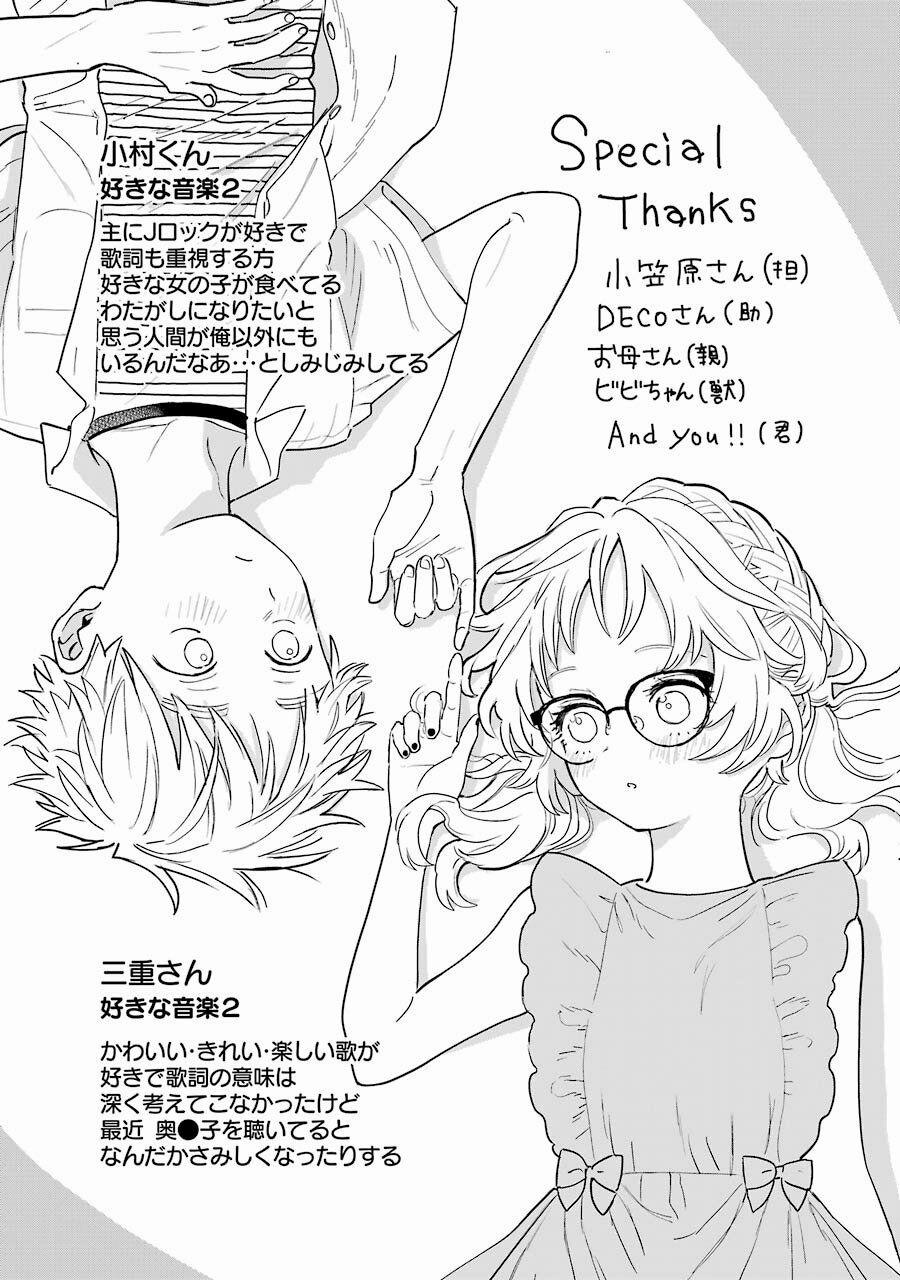 Cô Bạn Gái Mà Mình Thích Lại Quên Mang Kính Mất Rồi 76.2 trang 4