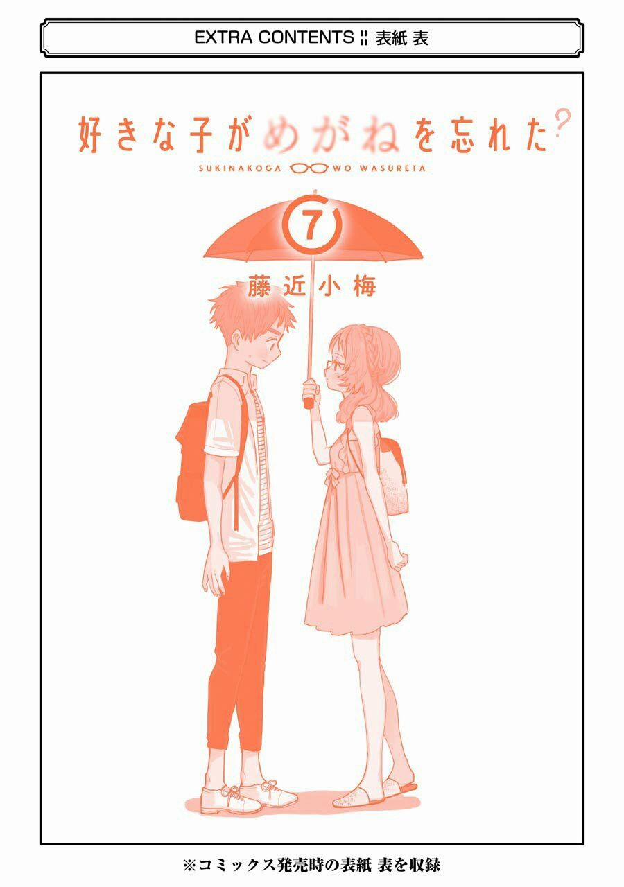 Cô Bạn Gái Mà Mình Thích Lại Quên Mang Kính Mất Rồi 76.2 trang 9