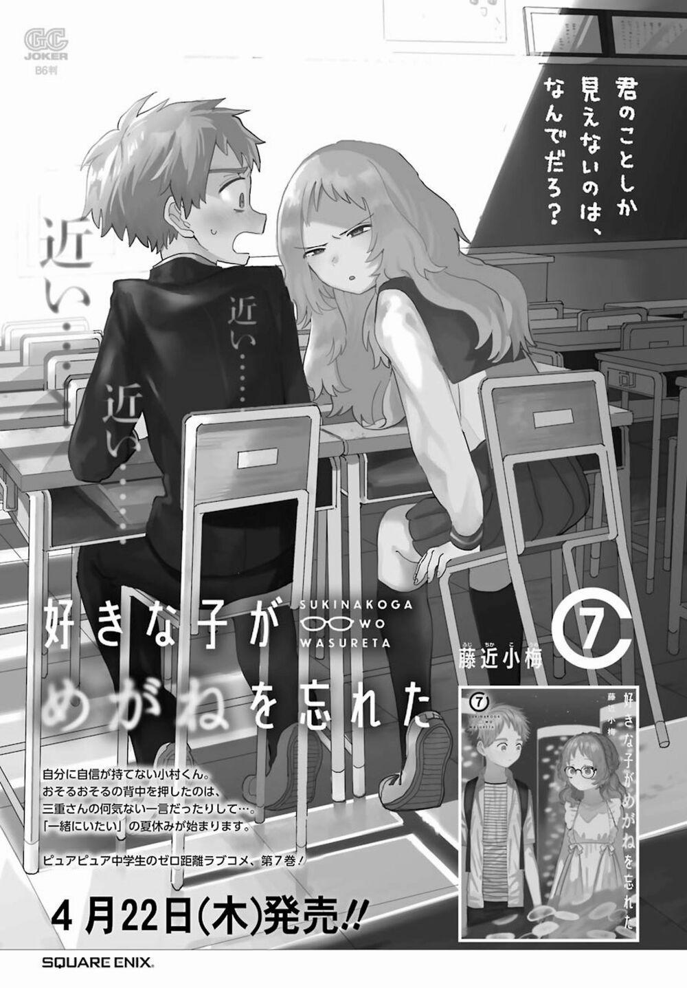 Cô Bạn Gái Mà Mình Thích Lại Quên Mang Kính Mất Rồi 78 trang 18