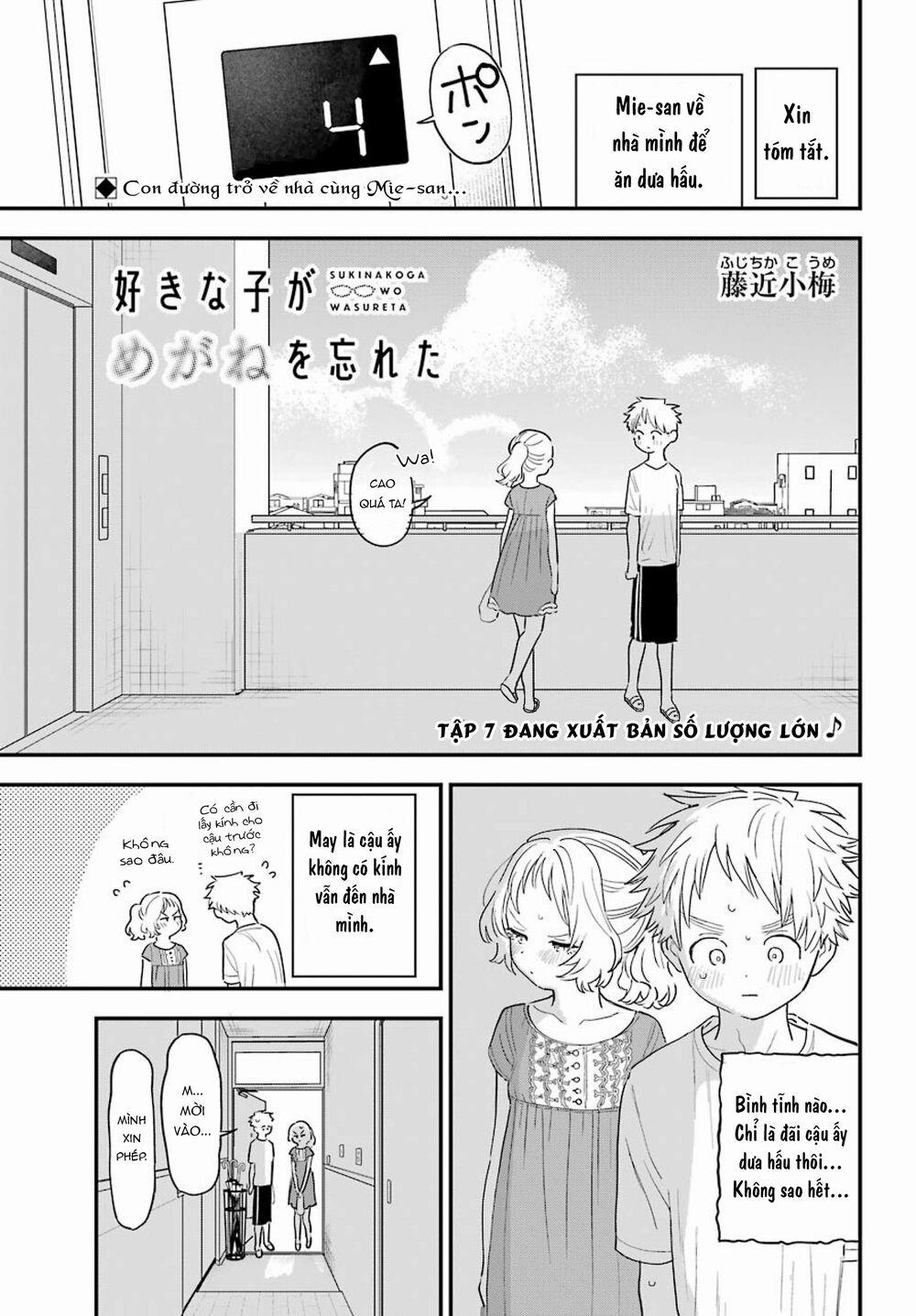 Cô Bạn Gái Mà Mình Thích Lại Quên Mang Kính Mất Rồi 80 trang 2