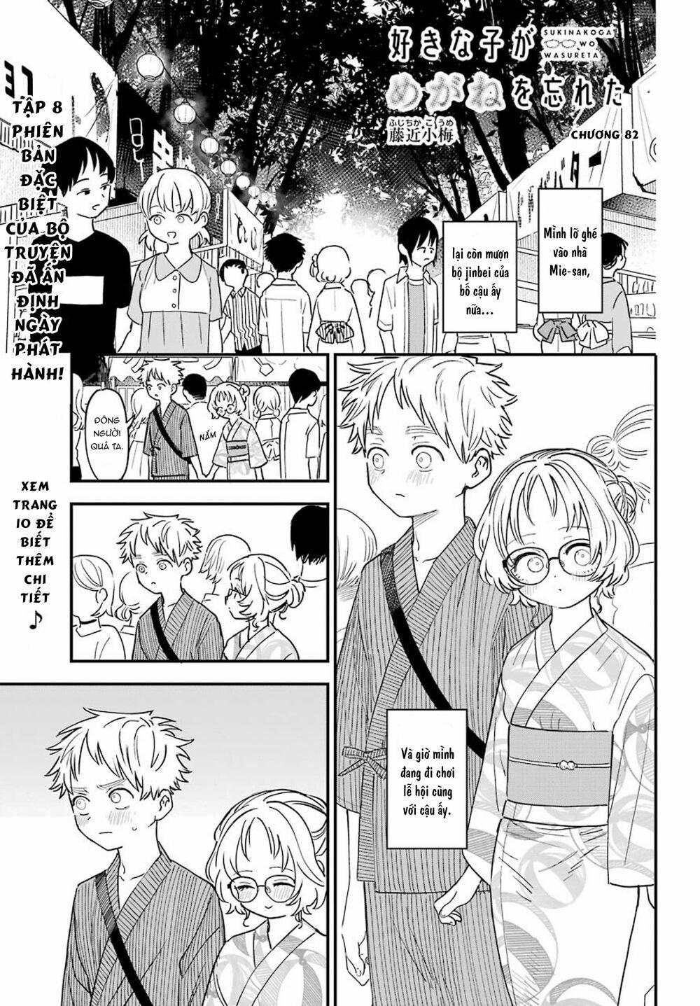 Cô Bạn Gái Mà Mình Thích Lại Quên Mang Kính Mất Rồi 82 trang 2