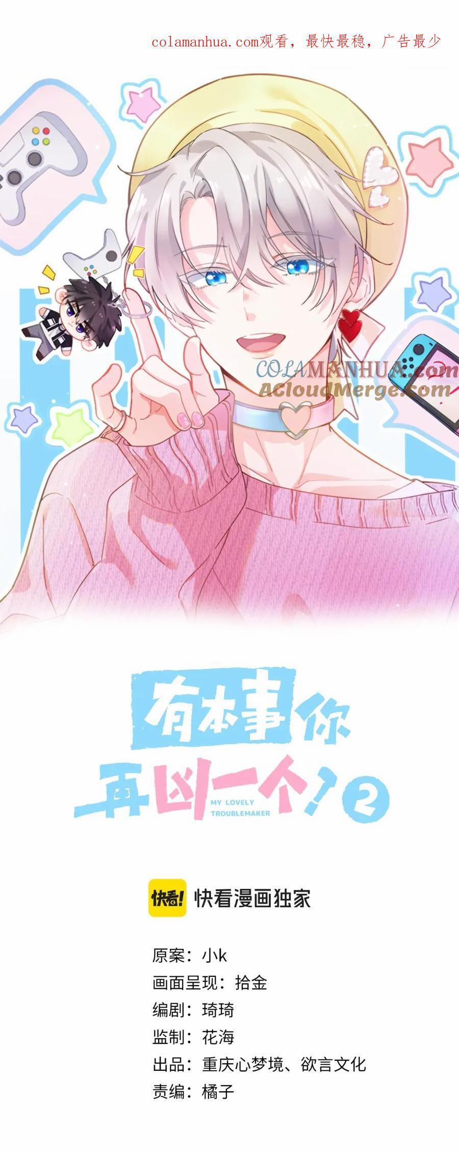 Có Bản Lĩnh Thì Cậu Thử Nổi Nóng Tiếp Đi? 117 trang 0