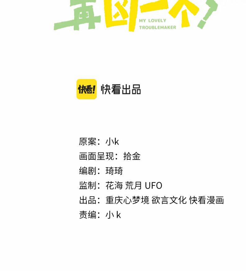 Có Bản Lĩnh Thì Cậu Thử Nổi Nóng Tiếp Đi? 79 trang 1