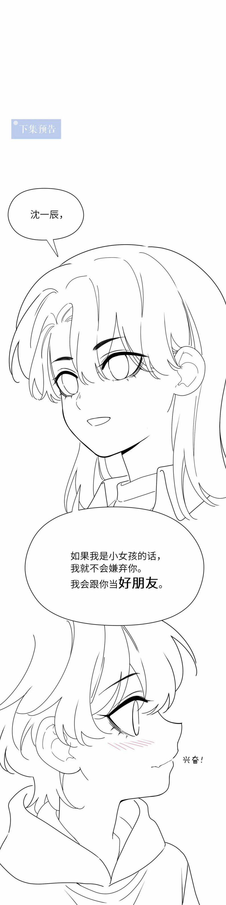 Có Bản Lĩnh Thì Cứ Hung Dữ Đi? 100 trang 18