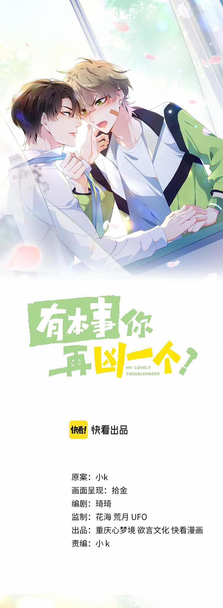 Có Bản Lĩnh Thì Cứ Hung Dữ Đi? 103 trang 1