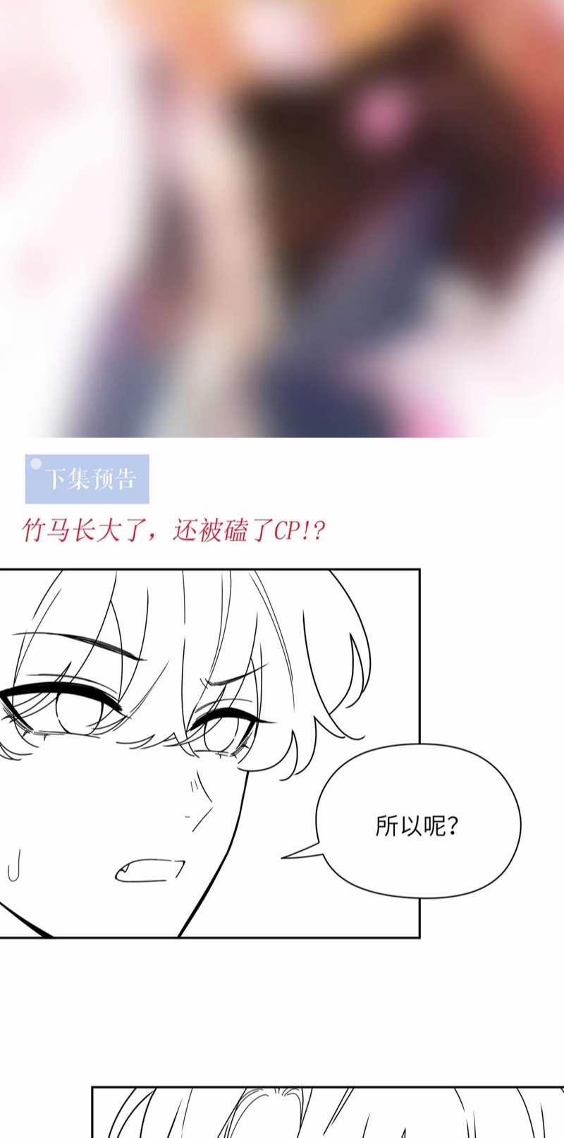 Có Bản Lĩnh Thì Cứ Hung Dữ Đi? 105 trang 38