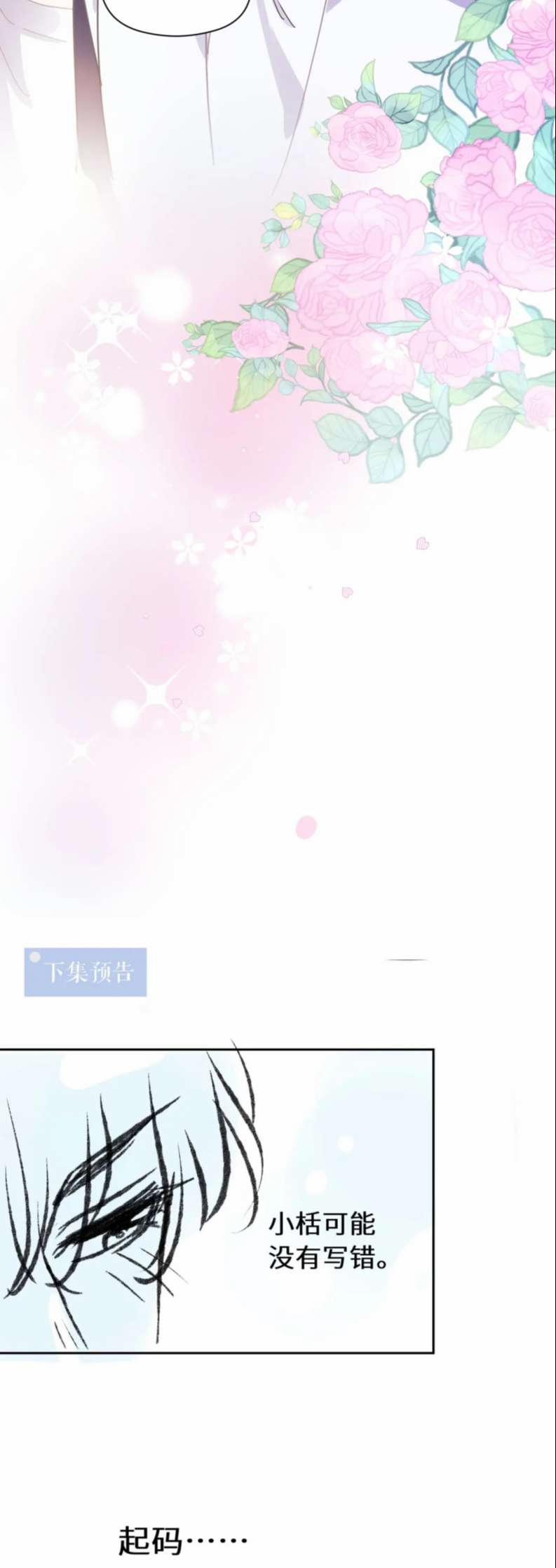 Có Bản Lĩnh Thì Cứ Hung Dữ Đi? 106 trang 31