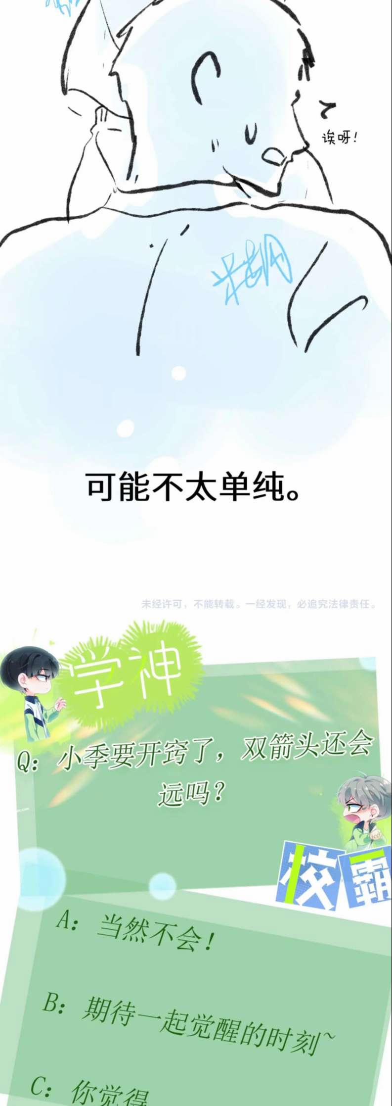 Có Bản Lĩnh Thì Cứ Hung Dữ Đi? 106 trang 33