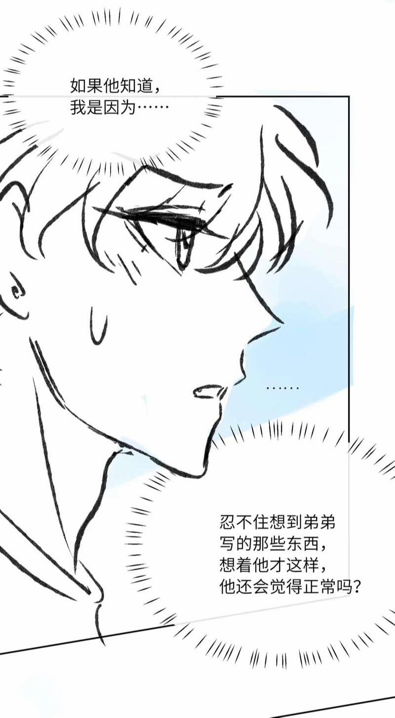 Có Bản Lĩnh Thì Cứ Hung Dữ Đi? 108 trang 38