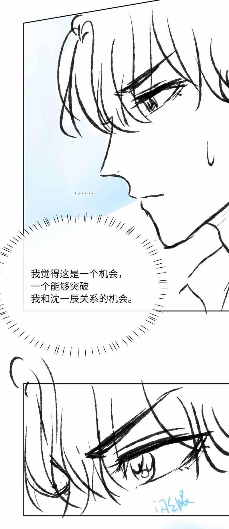 Có Bản Lĩnh Thì Cứ Hung Dữ Đi? 108 trang 39