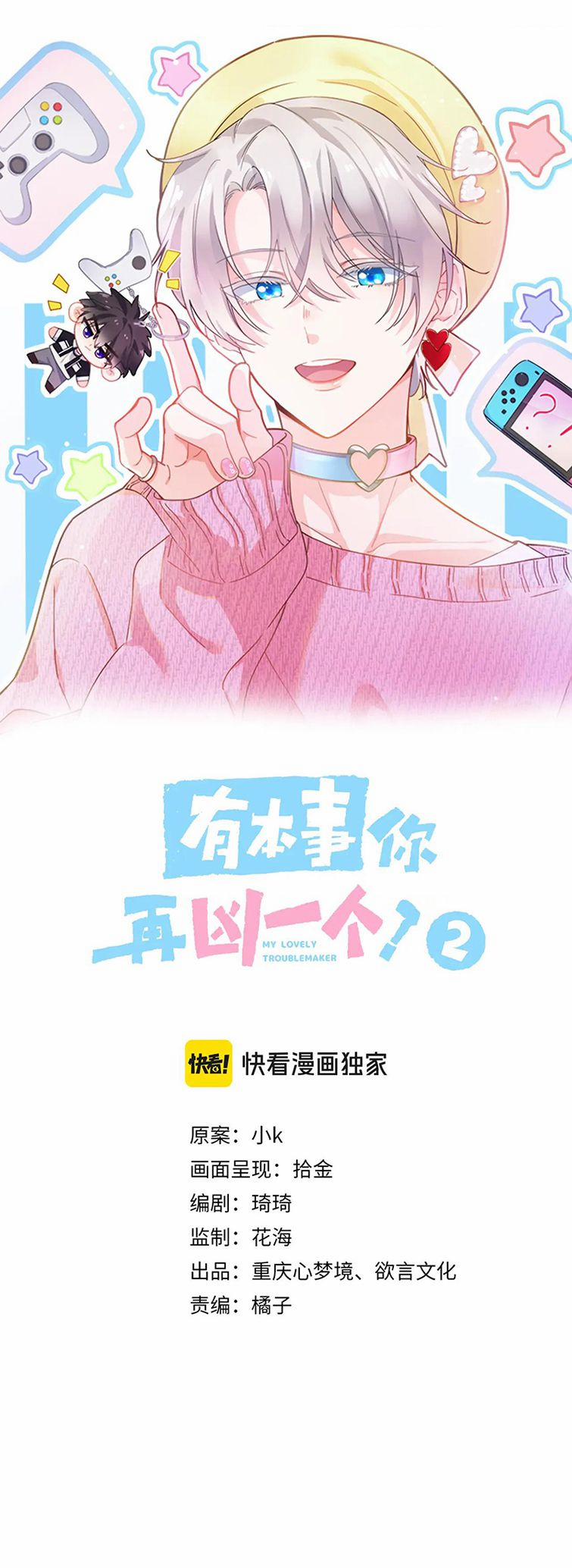 Có Bản Lĩnh Thì Cứ Hung Dữ Đi? 114 trang 1