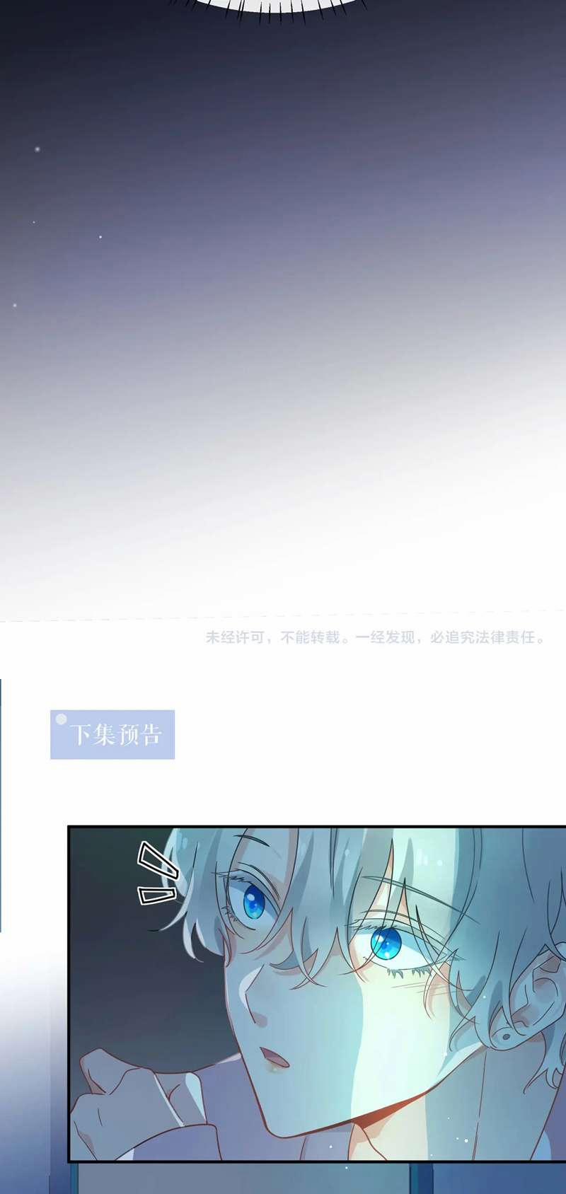 Có Bản Lĩnh Thì Cứ Hung Dữ Đi? 115 trang 33