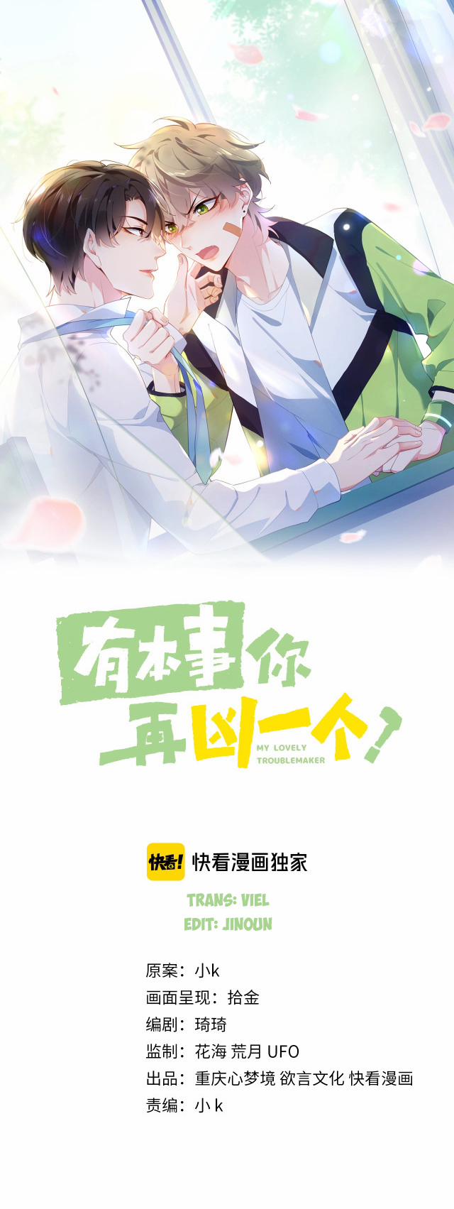 Có Bản Lĩnh Thì Cứ Hung Dữ Đi? 24 trang 0