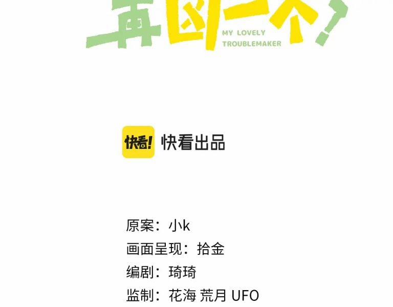 Có Bản Lĩnh Thì Cứ Hung Dữ Đi? 35 trang 2