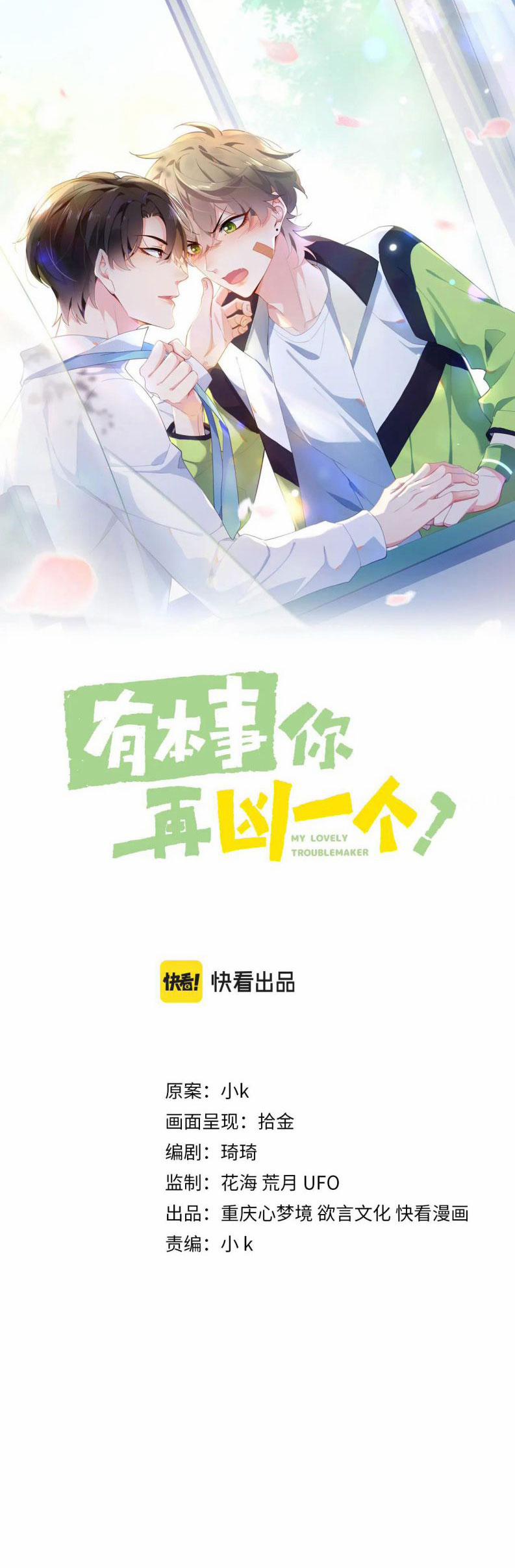 Có Bản Lĩnh Thì Cứ Hung Dữ Đi? 48 trang 0