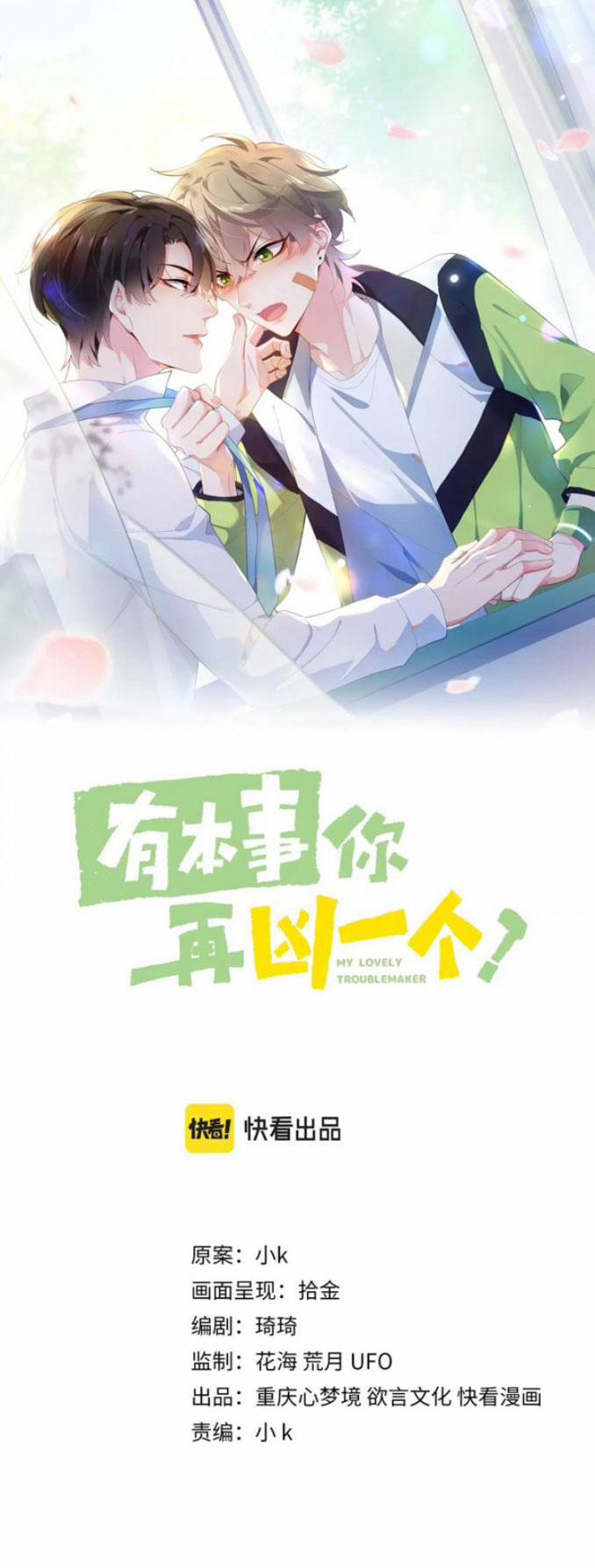 Có Bản Lĩnh Thì Cứ Hung Dữ Đi? 52 trang 0